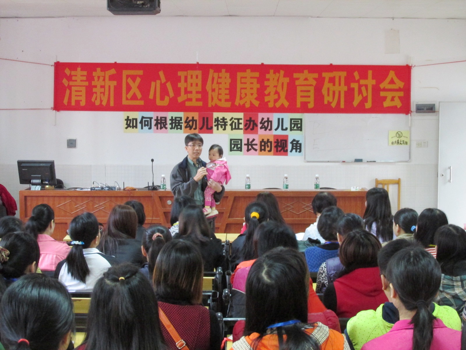 【中小學及幼稚園】心理健康教育研討會